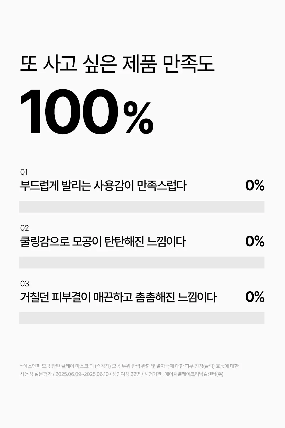 [모공쫀쫀/크림클레이팩]SNP 모공 탄탄 클레이 마스크 100ml 상세페이지 14